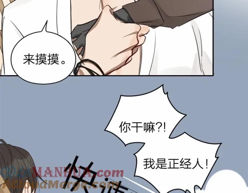 《降智小甜饼》第39-40话 道士 第15页