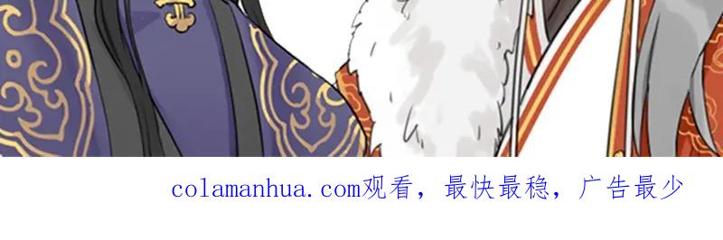 《降智小甜饼》第39-40话 道士 第34页