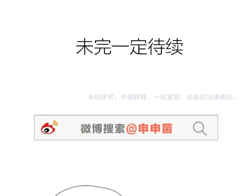 《降智小甜饼》第39-40话 道士 第32页