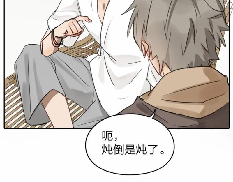 《降智小甜饼》第39-40话 道士 第10页