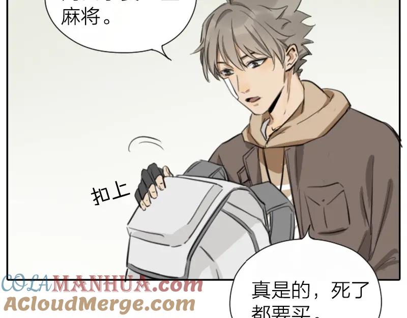 《降智小甜饼》第39-40话 道士 第27页