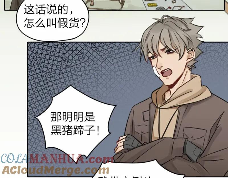 《降智小甜饼》第39-40话 道士 第7页