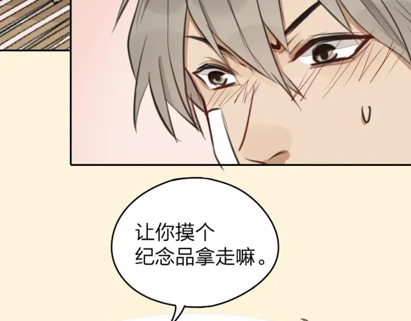 《降智小甜饼》第39-40话 道士 第18页