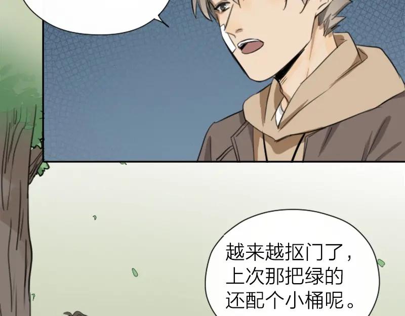 《降智小甜饼》第39-40话 道士 第24页