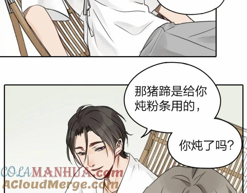 《降智小甜饼》第39-40话 道士 第9页