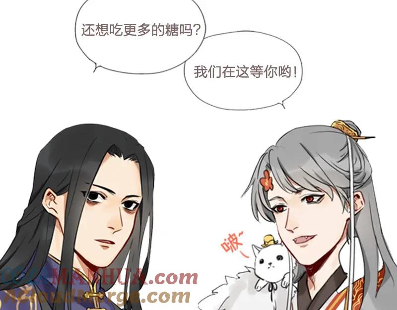 《降智小甜饼》第39-40话 道士 第33页