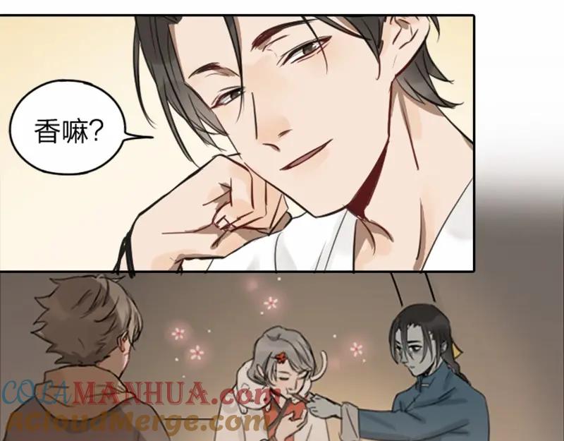 《降智小甜饼》第39-40话 道士 第11页