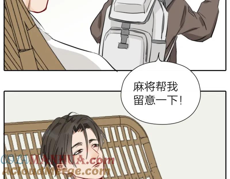 《降智小甜饼》第39-40话 道士 第29页