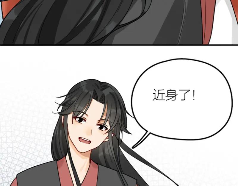 《降智小甜饼》第364-365话 是恋爱哇~ 第45页