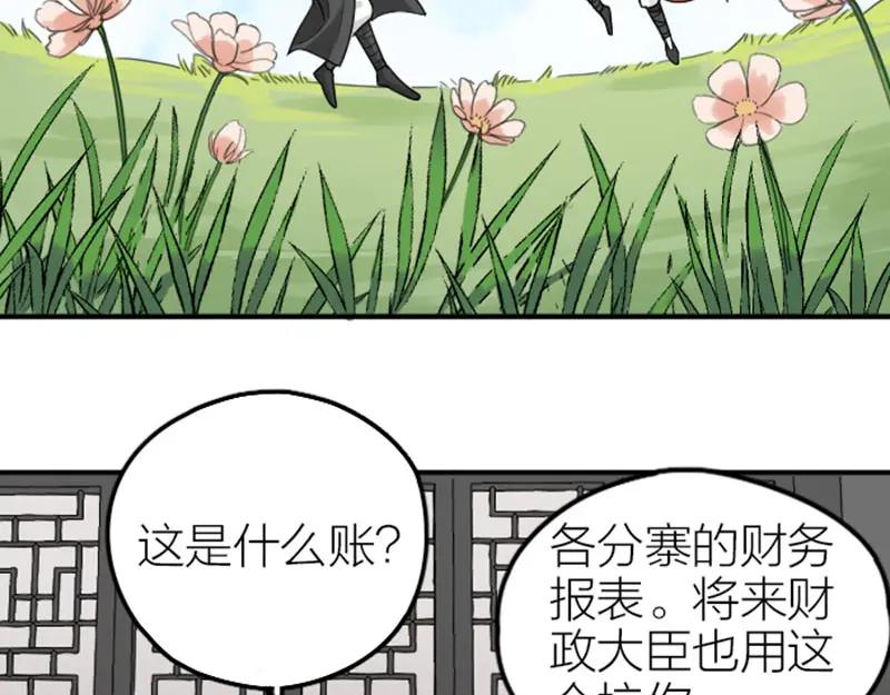 《降智小甜饼》第364-365话 是恋爱哇~ 第33页