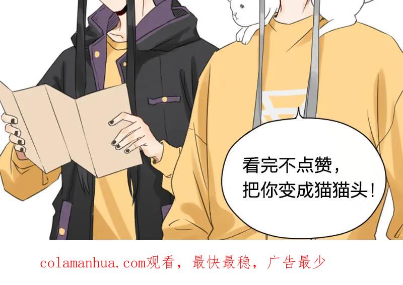 《降智小甜饼》第364-365话 是恋爱哇~ 第60页