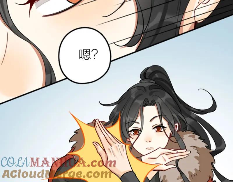 《降智小甜饼》第364-365话 是恋爱哇~ 第43页