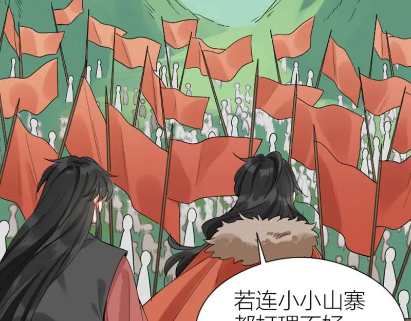 《降智小甜饼》第364-365话 是恋爱哇~ 第17页