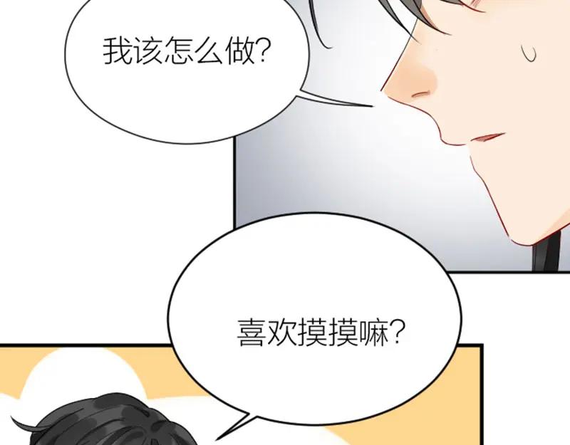 《降智小甜饼》第364-365话 是恋爱哇~ 第20页