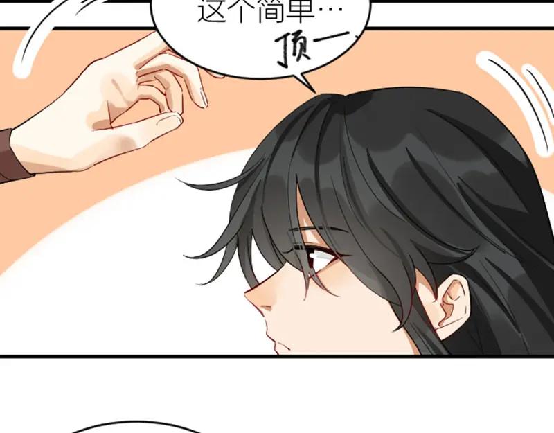 《降智小甜饼》第364-365话 是恋爱哇~ 第24页