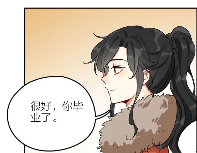 《降智小甜饼》第364-365话 是恋爱哇~ 第47页