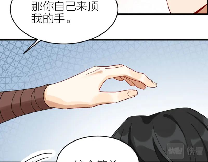 《降智小甜饼》第364-365话 是恋爱哇~ 第23页