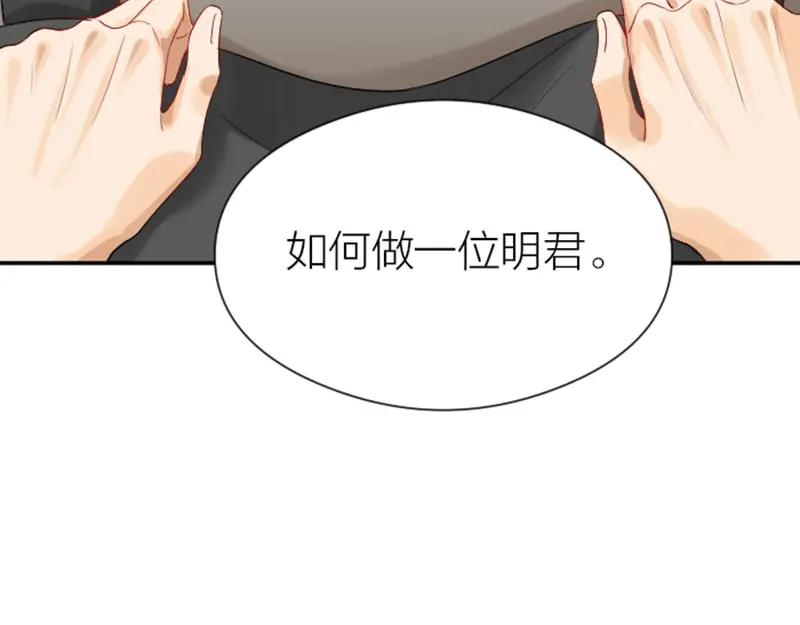 《降智小甜饼》第364-365话 是恋爱哇~ 第12页