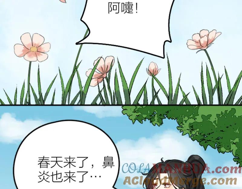 《降智小甜饼》第364-365话 是恋爱哇~ 第40页