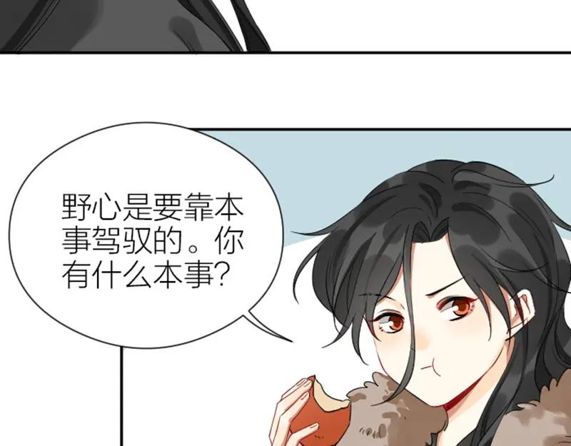 《降智小甜饼》第364-365话 是恋爱哇~ 第8页