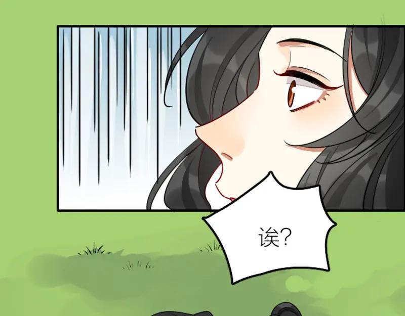 《降智小甜饼》第364-365话 是恋爱哇~ 第51页