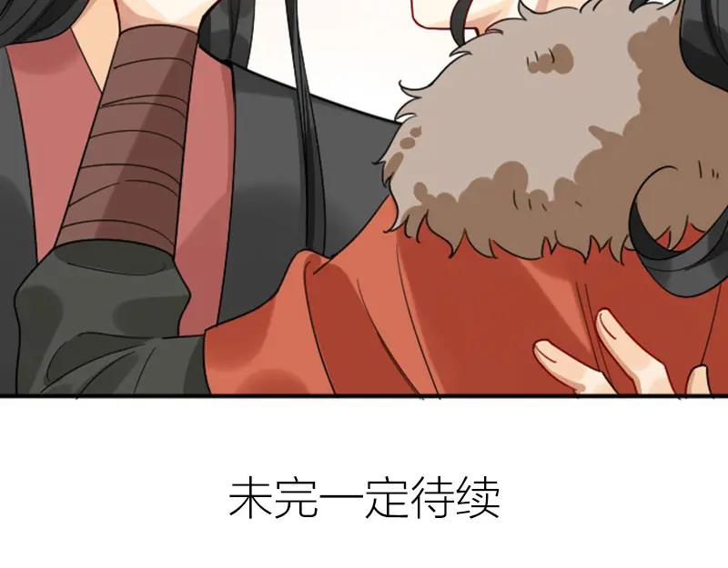 《降智小甜饼》第364-365话 是恋爱哇~ 第57页