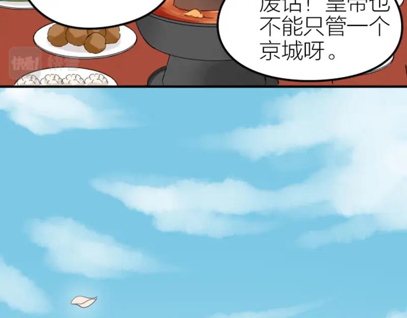 《降智小甜饼》第364-365话 是恋爱哇~ 第38页
