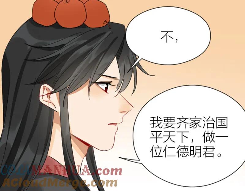 《降智小甜饼》第364-365话 是恋爱哇~ 第7页