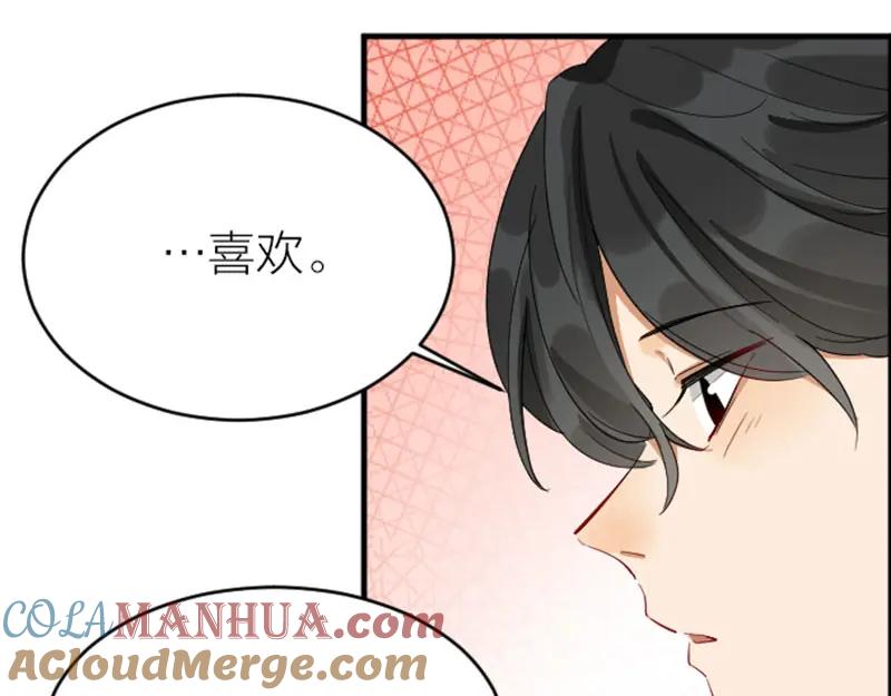 《降智小甜饼》第364-365话 是恋爱哇~ 第22页