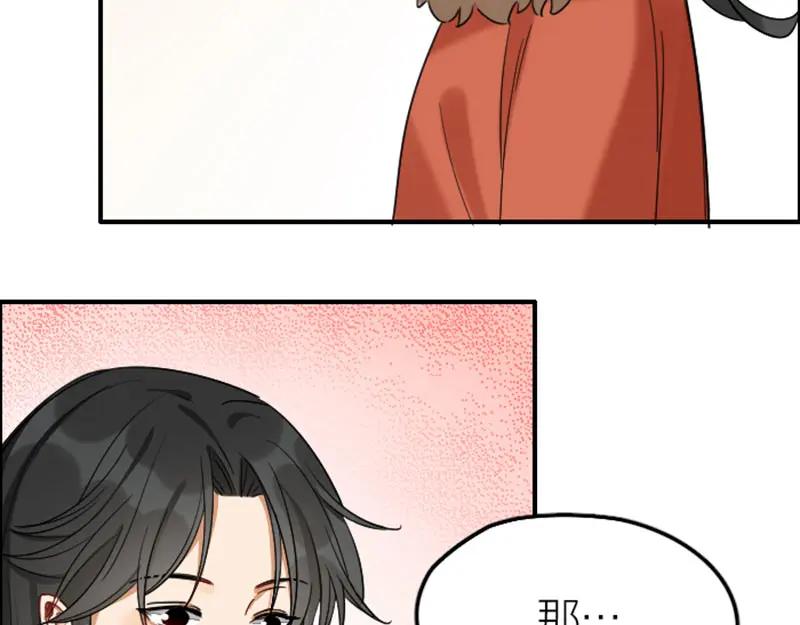 《降智小甜饼》第364-365话 是恋爱哇~ 第48页
