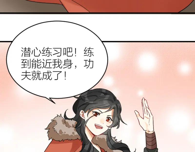 《降智小甜饼》第364-365话 是恋爱哇~ 第27页