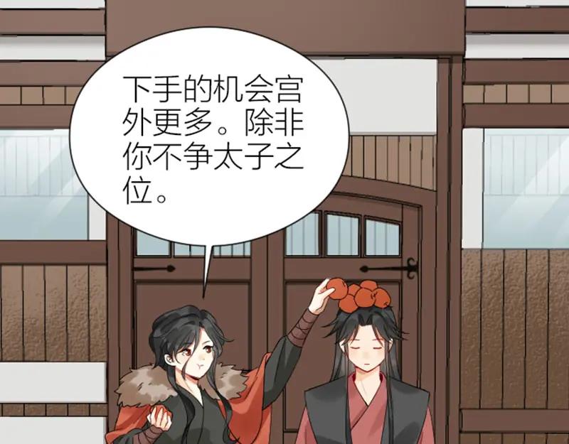 《降智小甜饼》第364-365话 是恋爱哇~ 第5页