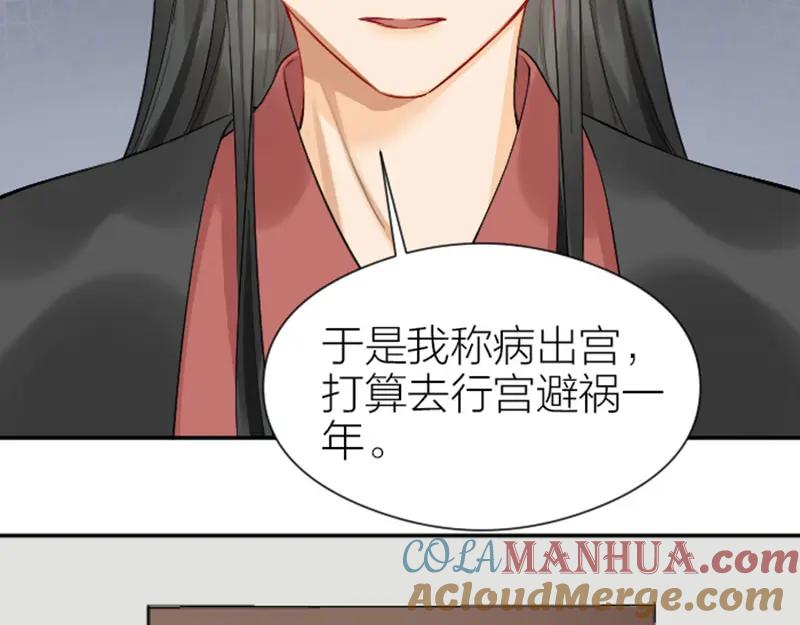 《降智小甜饼》第364-365话 是恋爱哇~ 第4页