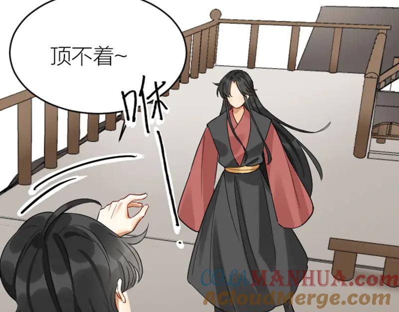 《降智小甜饼》第364-365话 是恋爱哇~ 第25页