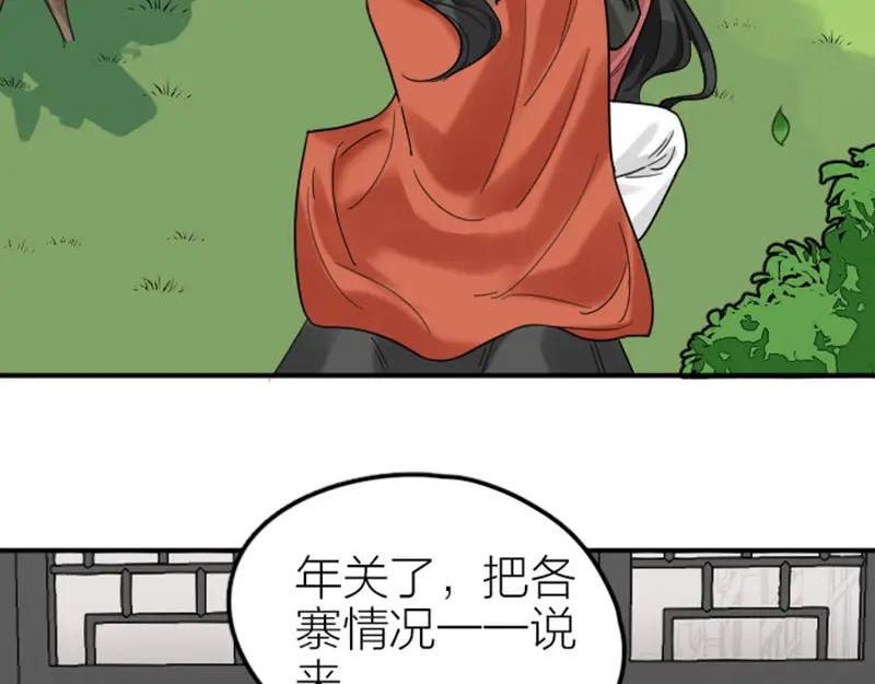 《降智小甜饼》第364-365话 是恋爱哇~ 第36页