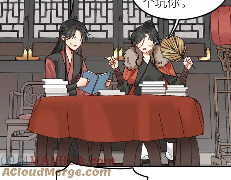 《降智小甜饼》第364-365话 是恋爱哇~ 第34页