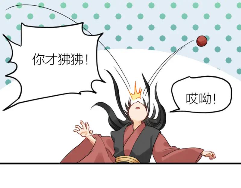《降智小甜饼》第364-365话 是恋爱哇~ 第30页