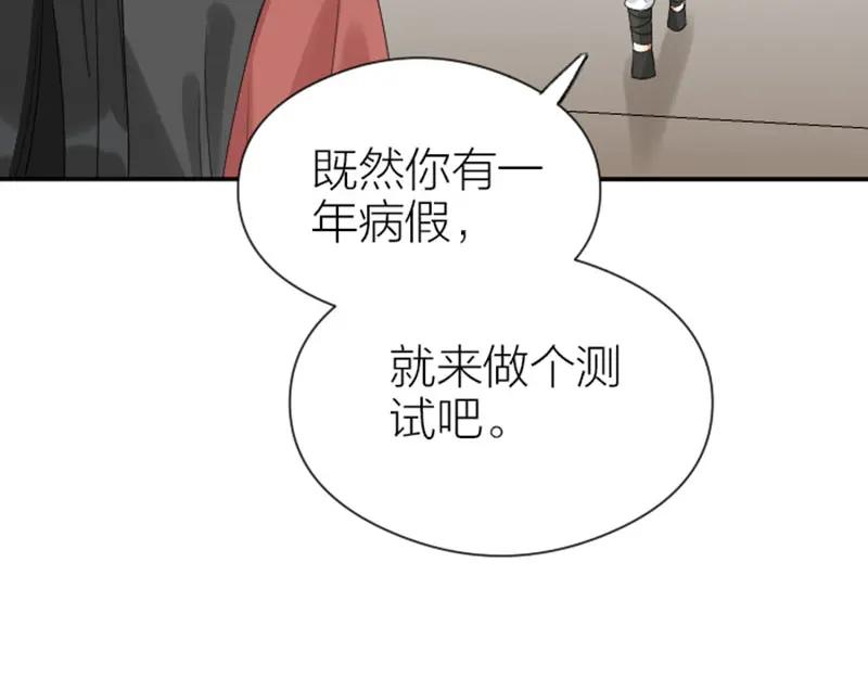 《降智小甜饼》第364-365话 是恋爱哇~ 第14页
