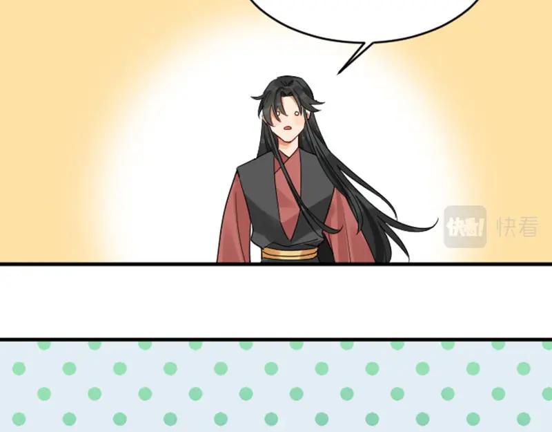 《降智小甜饼》第364-365话 是恋爱哇~ 第29页