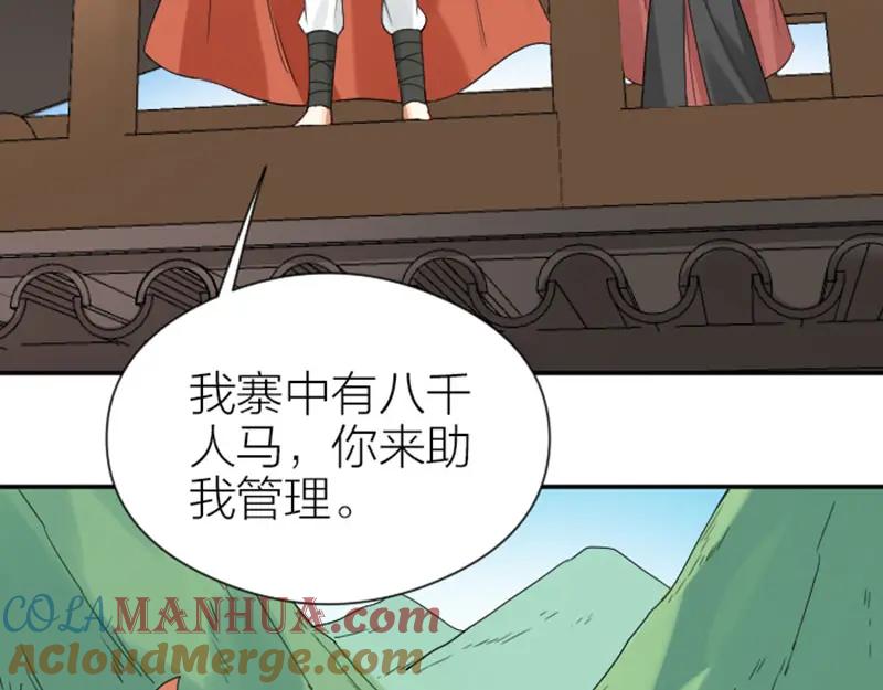 《降智小甜饼》第364-365话 是恋爱哇~ 第16页