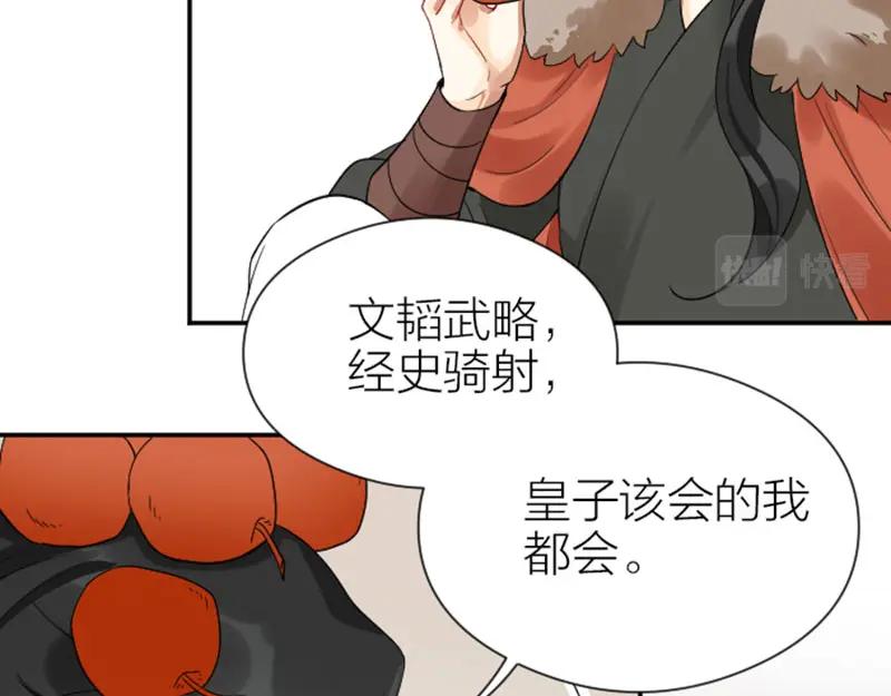 《降智小甜饼》第364-365话 是恋爱哇~ 第9页