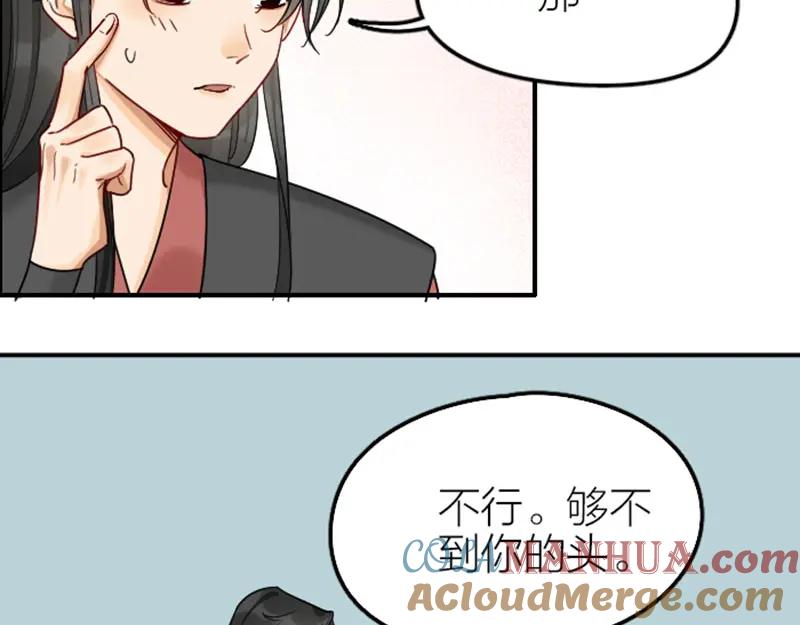 《降智小甜饼》第364-365话 是恋爱哇~ 第49页