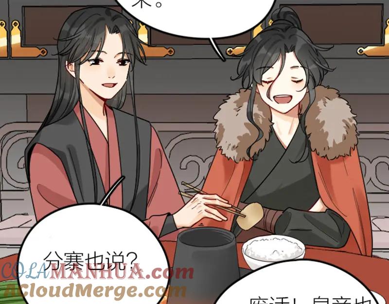 《降智小甜饼》第364-365话 是恋爱哇~ 第37页