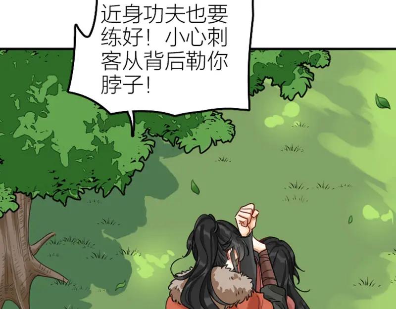 《降智小甜饼》第364-365话 是恋爱哇~ 第35页