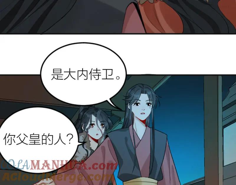 《降智小甜饼》第366-367话 登基！ 第34页