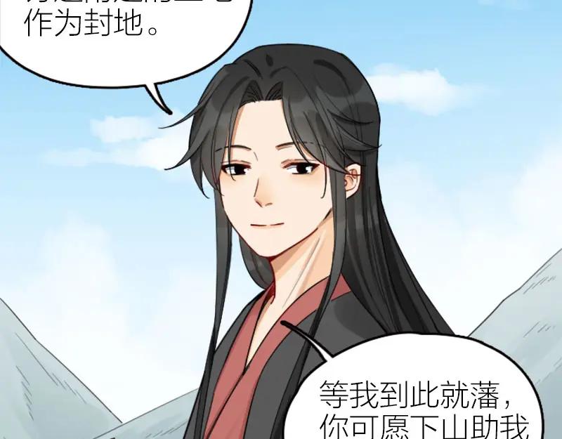 《降智小甜饼》第366-367话 登基！ 第12页