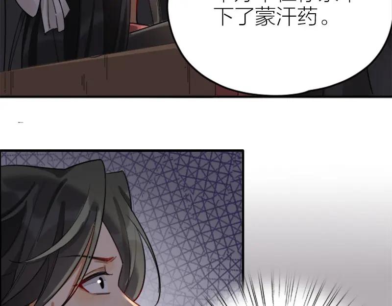 《降智小甜饼》第366-367话 登基！ 第20页