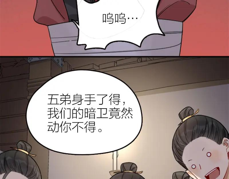 《降智小甜饼》第366-367话 登基！ 第18页