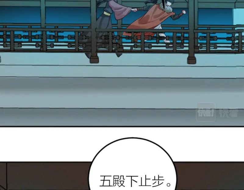 《降智小甜饼》第366-367话 登基！ 第32页
