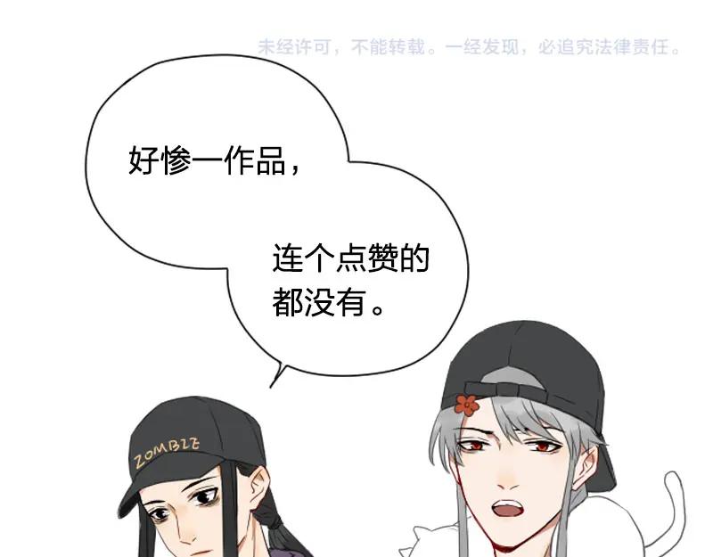 《降智小甜饼》第366-367话 登基！ 第53页